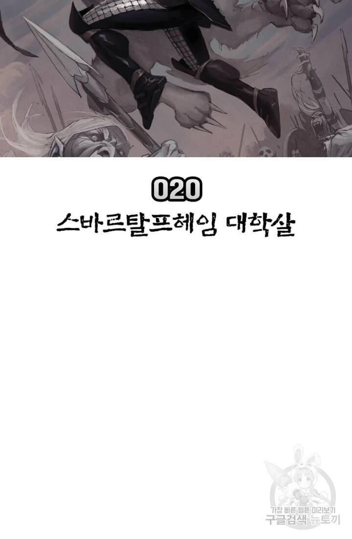 토르 20화 8