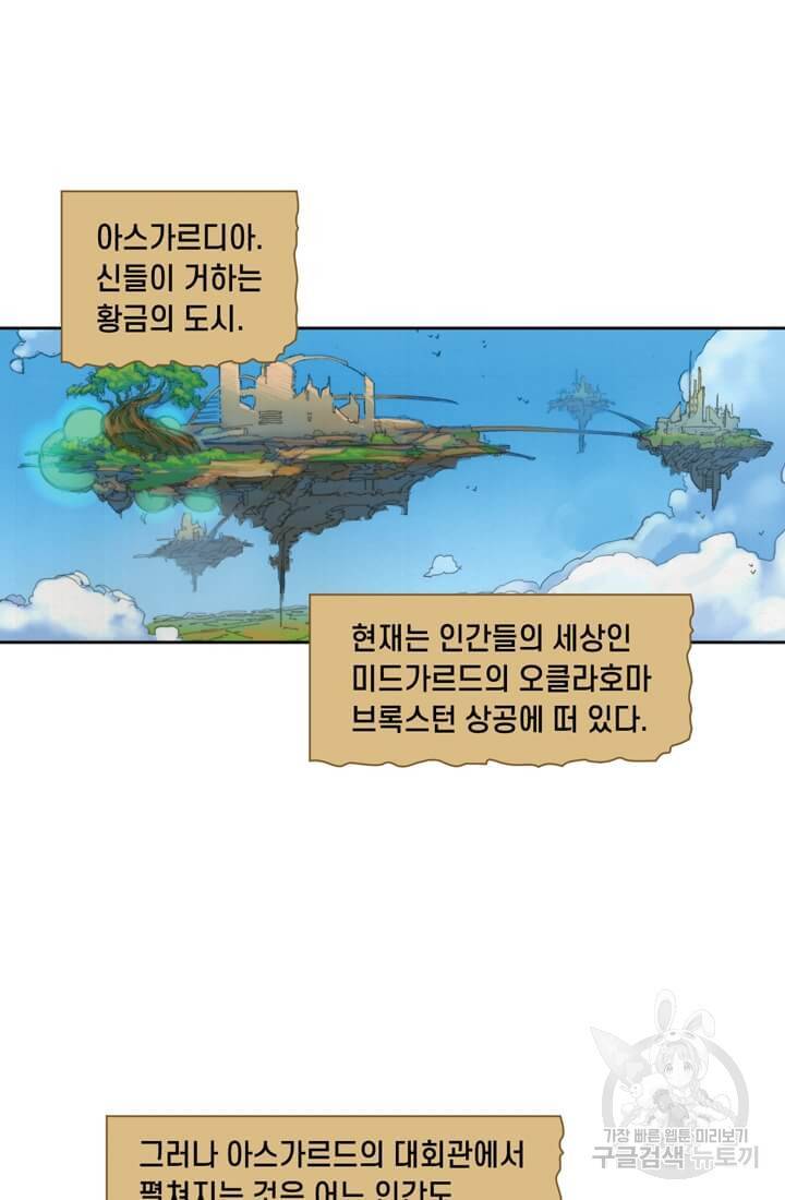 토르 20화 9