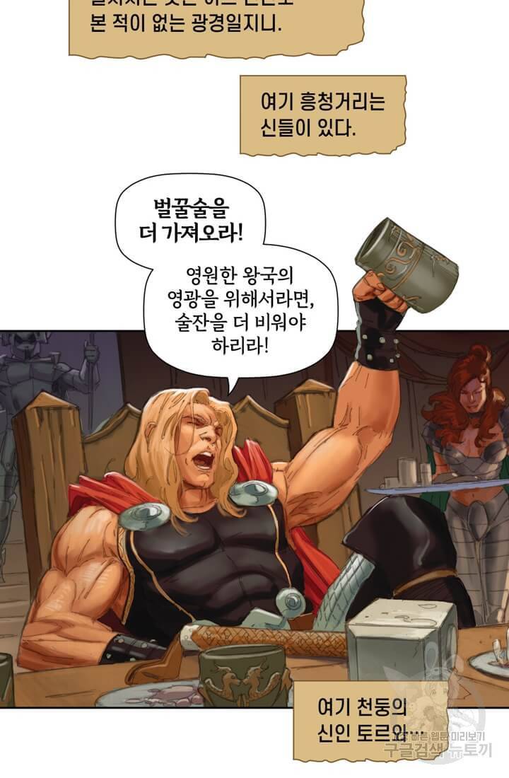 토르 20화 10
