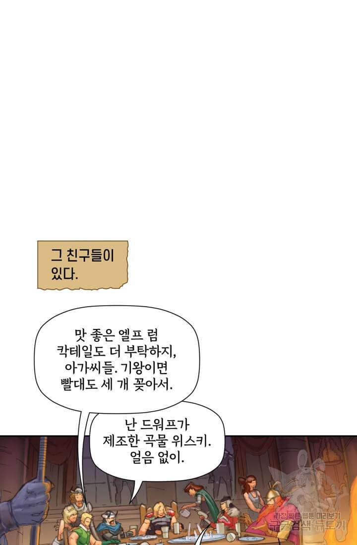 토르 20화 11