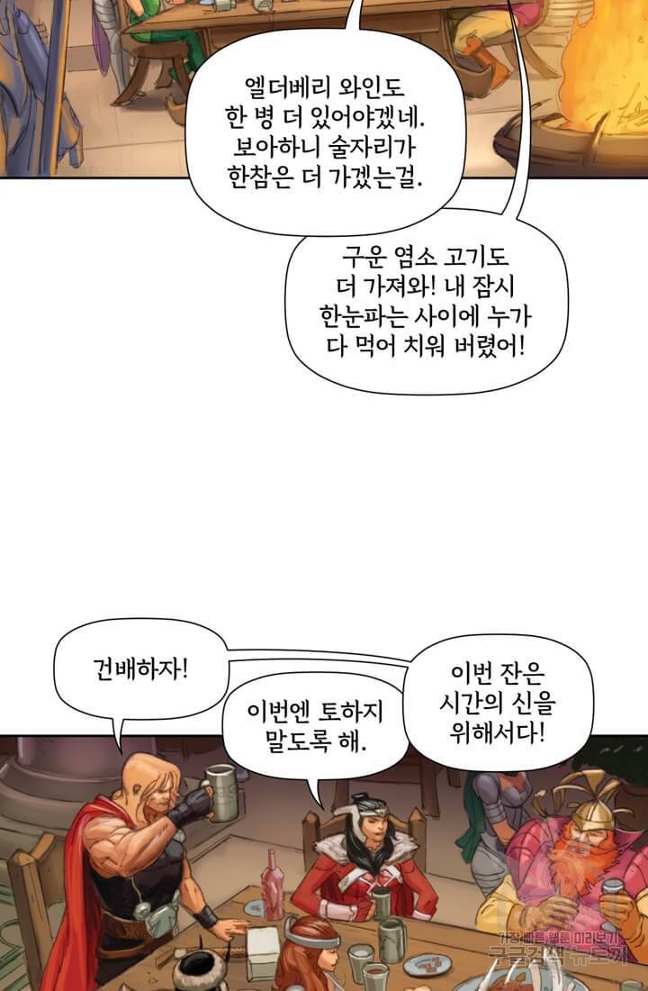 토르 20화 12