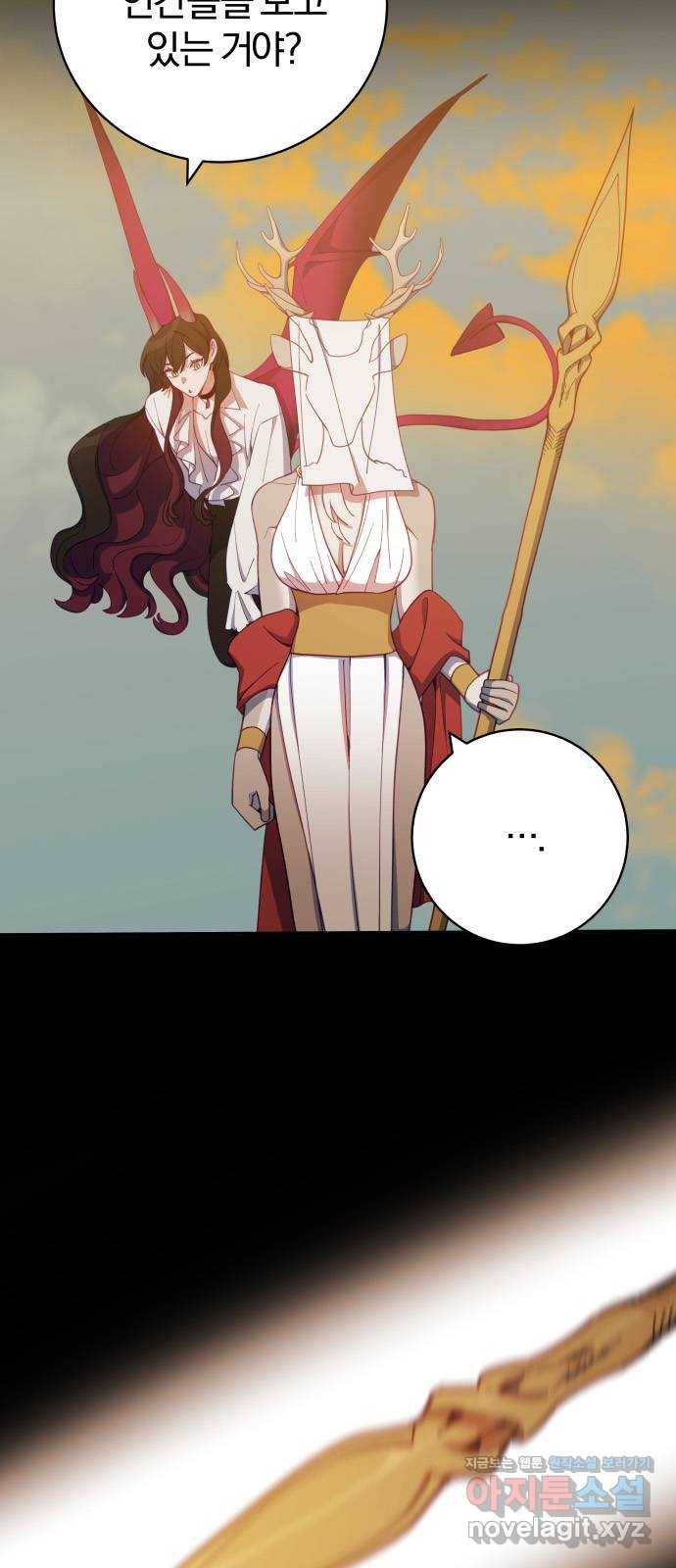 주님, 악마가 되게 해주세요! 56화 : 악마도 사랑을 할 수 있다고! 3