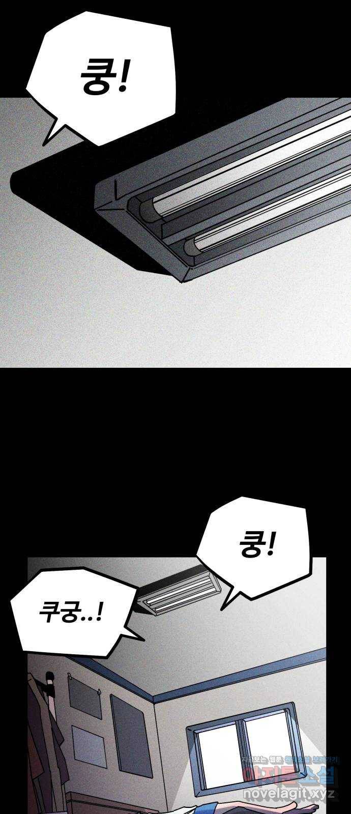 스토커의 하루 1화 8