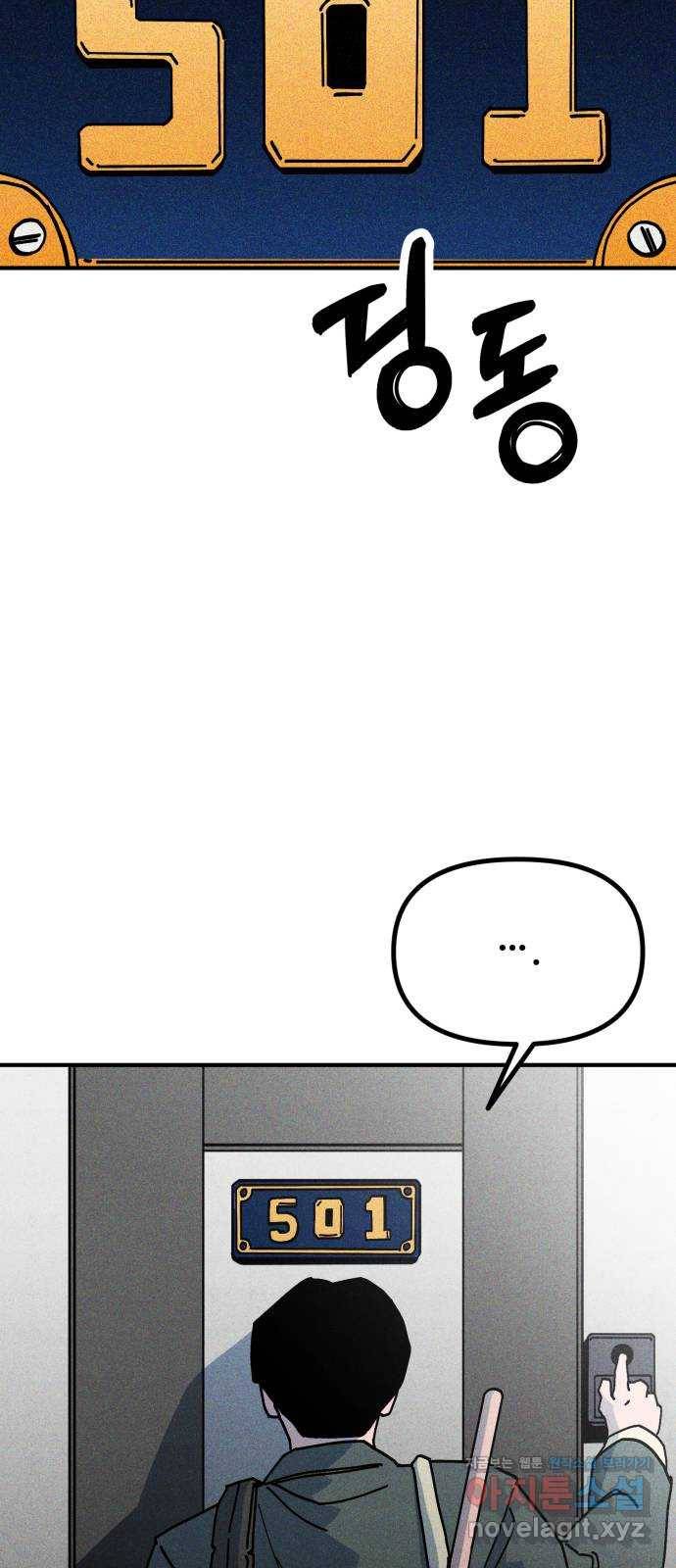 스토커의 하루 1화 12