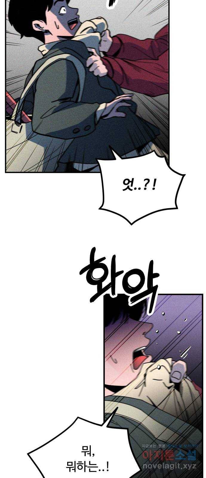 스토커의 하루 1화 15