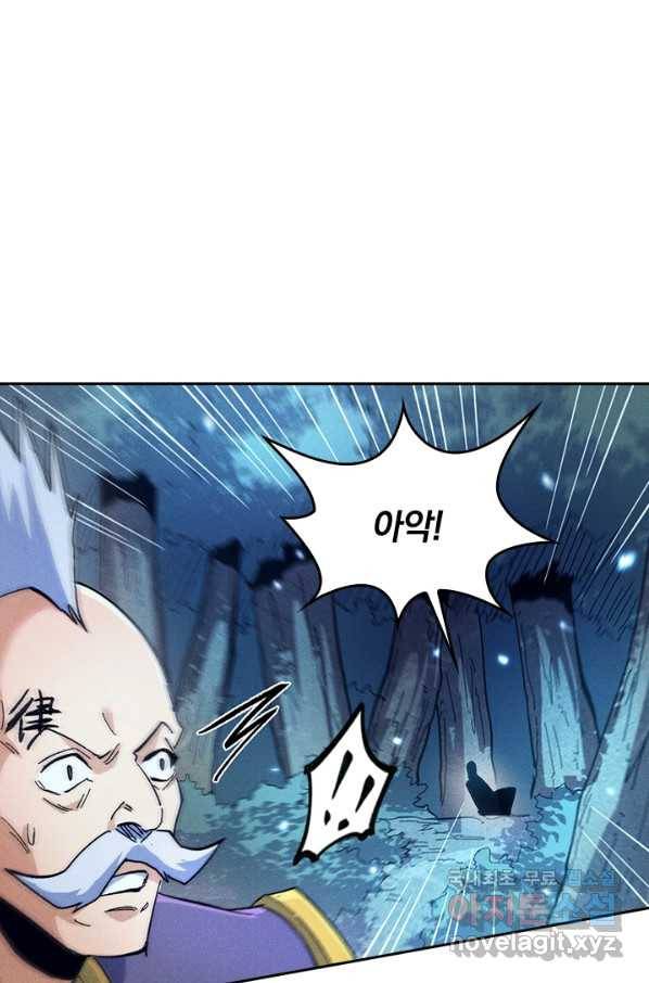 사상 최강 남주 80화 6