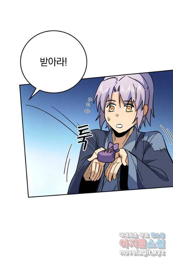 사상 최강 남주 80화 12