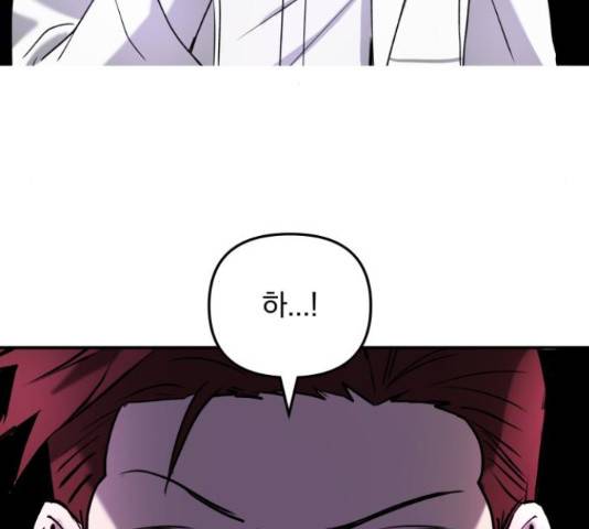 악마라고 불러다오 6화 3