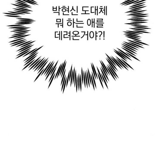 악마라고 불러다오 6화 5