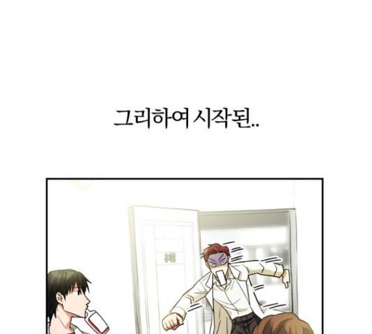 악마라고 불러다오 6화 6