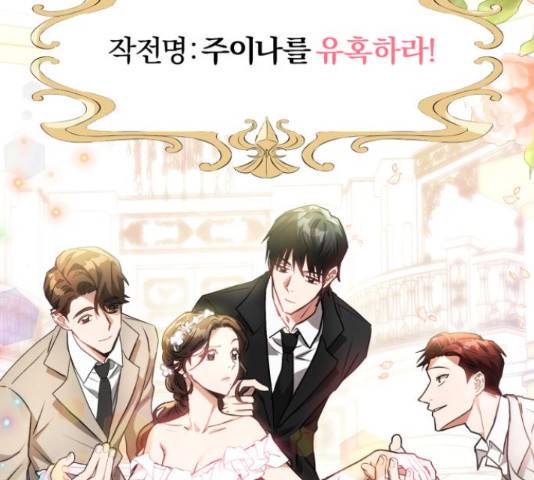악마라고 불러다오 6화 8