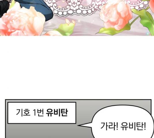 악마라고 불러다오 6화 10