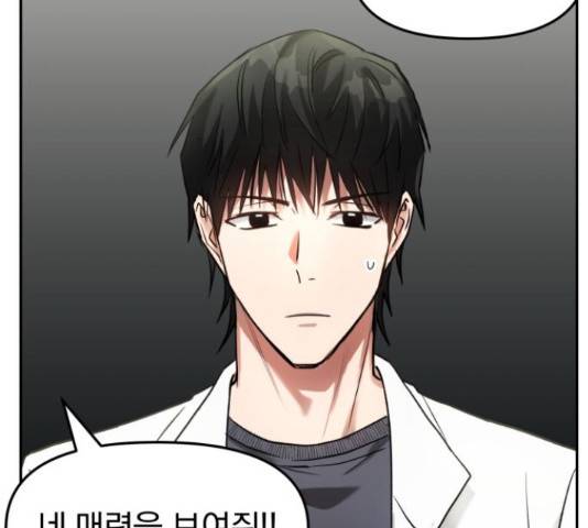 악마라고 불러다오 6화 11