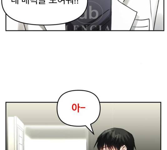 악마라고 불러다오 6화 12