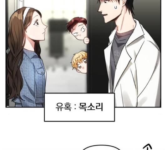 악마라고 불러다오 6화 13