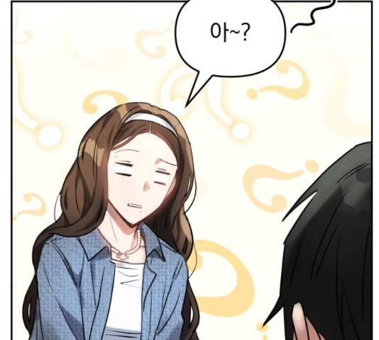 악마라고 불러다오 6화 14