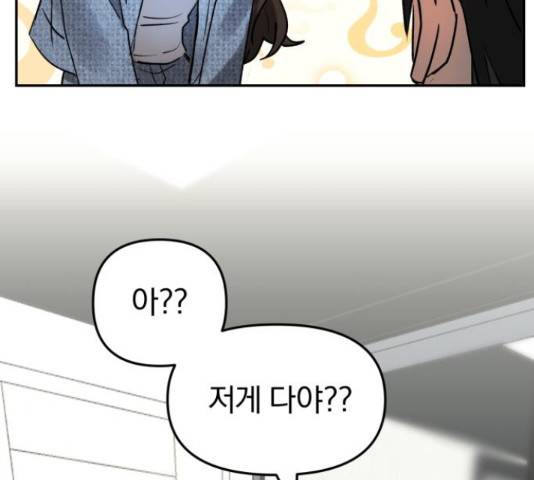 악마라고 불러다오 6화 15