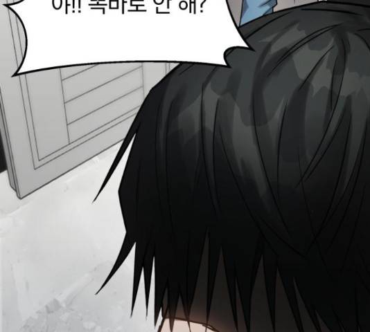 악마라고 불러다오 6화 17