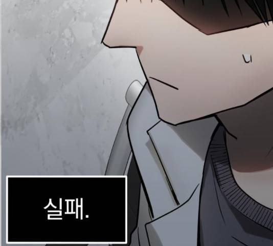 악마라고 불러다오 6화 18