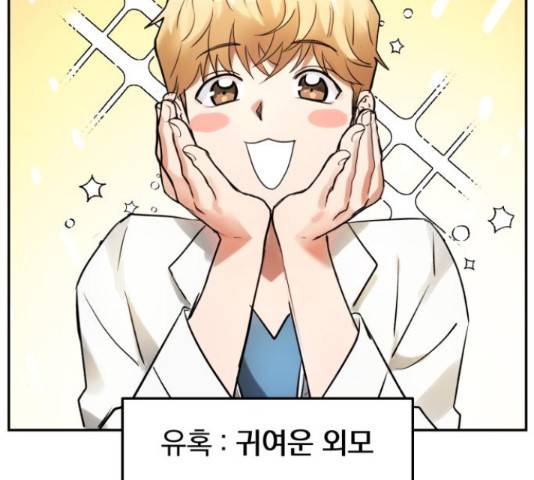 악마라고 불러다오 6화 20