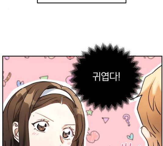 악마라고 불러다오 6화 21
