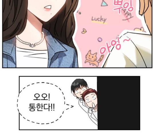 악마라고 불러다오 6화 22