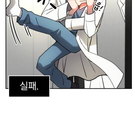 악마라고 불러다오 6화 26