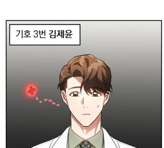 악마라고 불러다오 6화 27