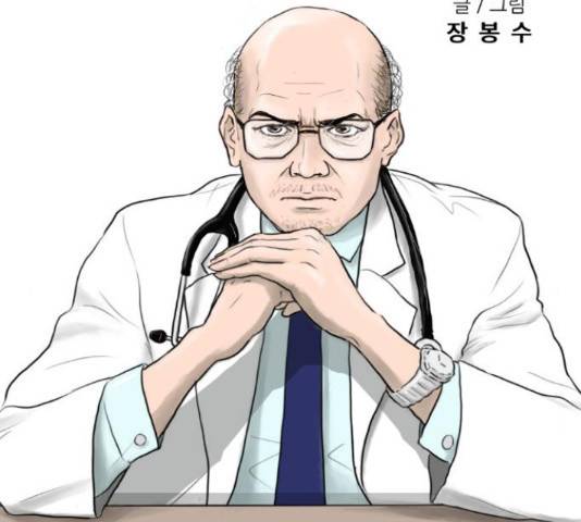 내과 박원장 34화 2