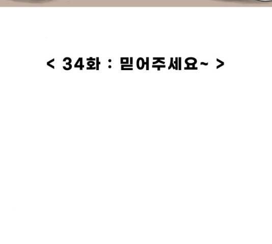 내과 박원장 34화 3