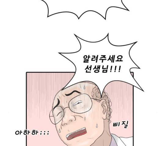 내과 박원장 34화 7