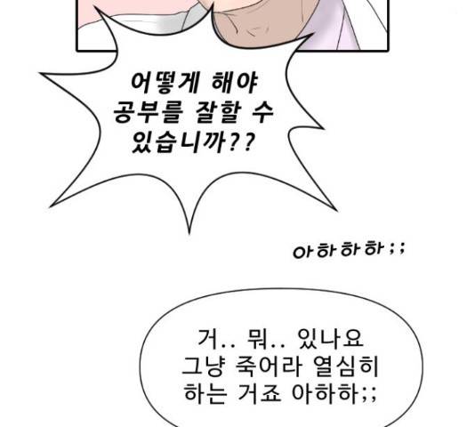내과 박원장 34화 8