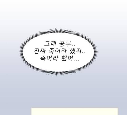 내과 박원장 34화 10