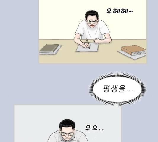 내과 박원장 34화 11
