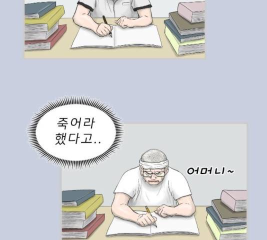 내과 박원장 34화 12