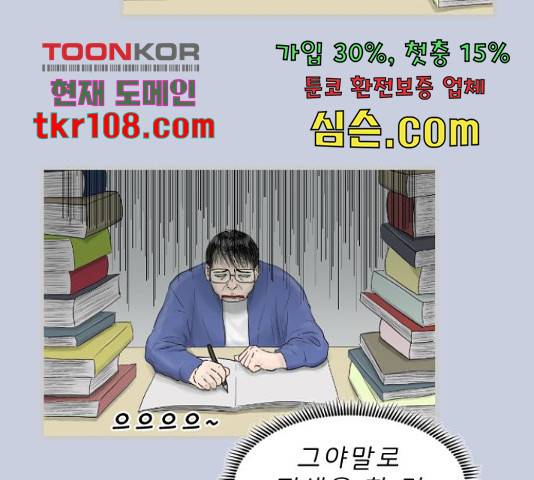 내과 박원장 34화 13