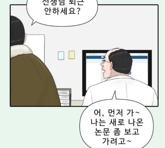 내과 박원장 34화 16