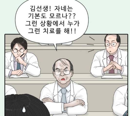 내과 박원장 34화 19