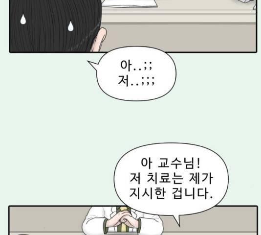 내과 박원장 34화 20