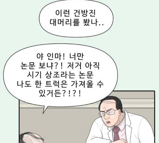 내과 박원장 34화 22