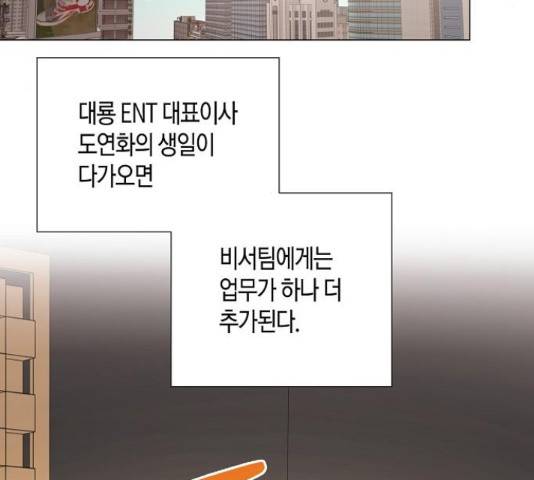 행운을 빌어요, 용사님! 50화 2