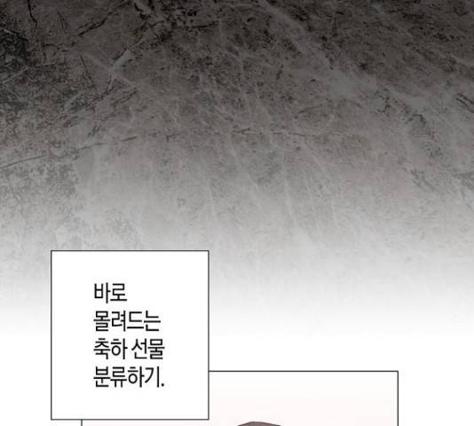 행운을 빌어요, 용사님! 50화 5