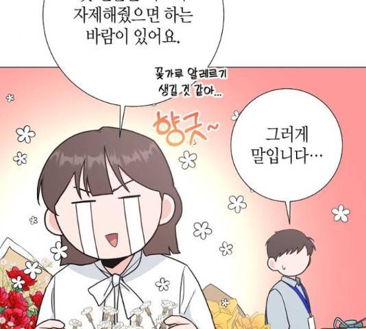행운을 빌어요, 용사님! 50화 8