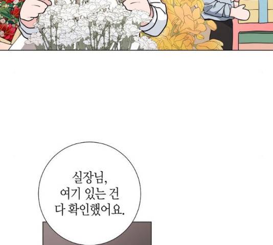 행운을 빌어요, 용사님! 50화 9