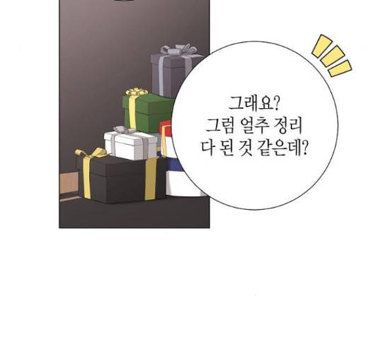 행운을 빌어요, 용사님! 50화 10