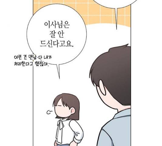 행운을 빌어요, 용사님! 50화 12