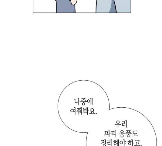행운을 빌어요, 용사님! 50화 13