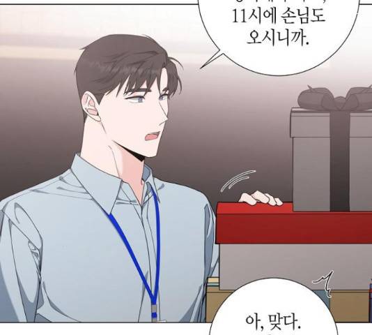 행운을 빌어요, 용사님! 50화 14