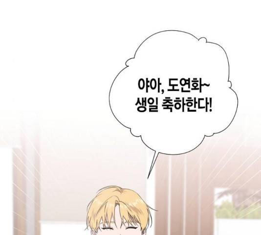 행운을 빌어요, 용사님! 50화 17