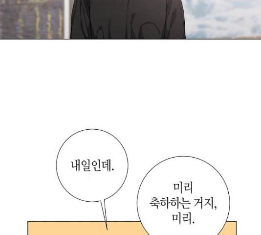 행운을 빌어요, 용사님! 50화 20